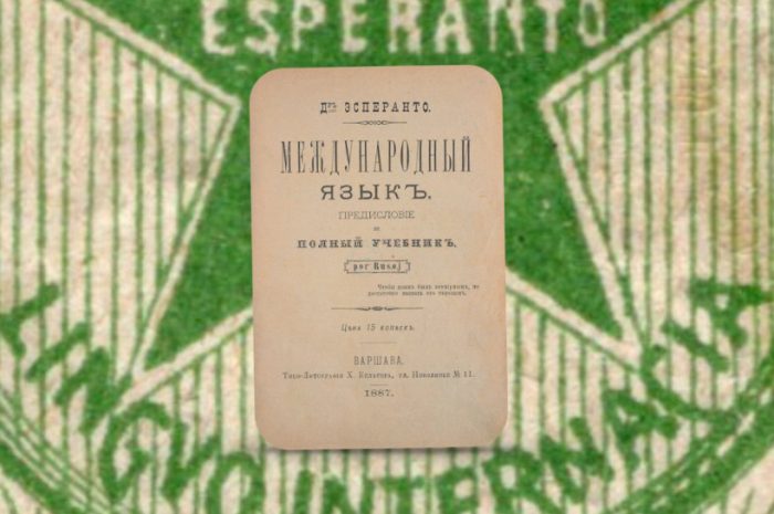 A mai dátum nagyon fontos az eszperantistáknak